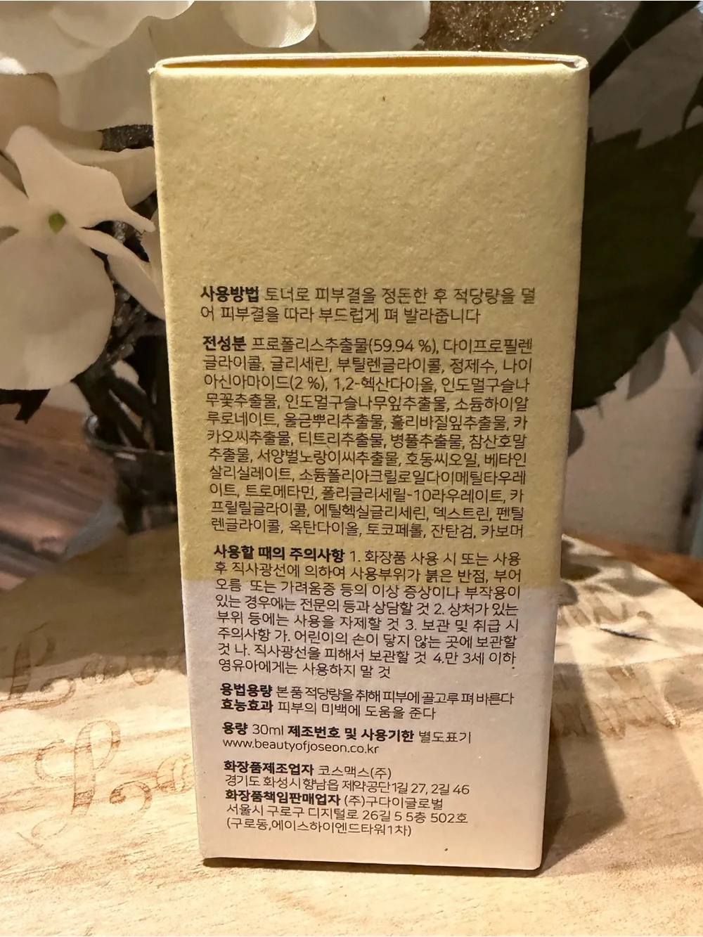 Beauty of Joseon Glow Serum Propolis Niacinamide- 30 ml -NEW SEALED